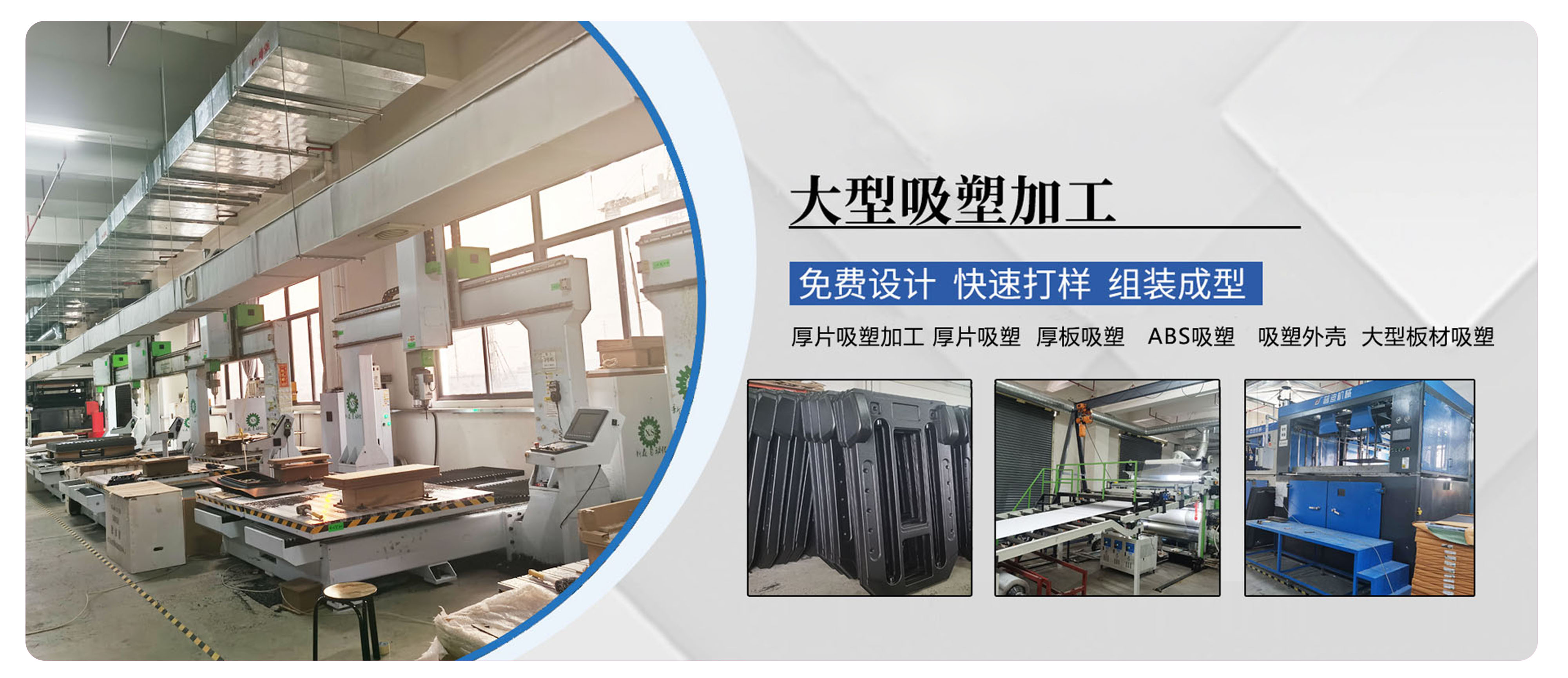 吸塑外壳
